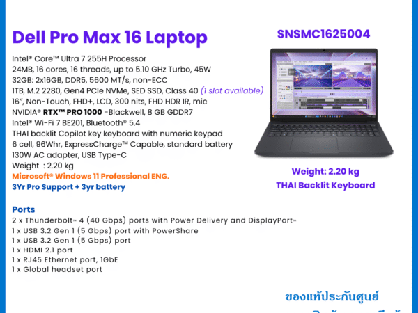 Dell Pro Max 16 Laptop - SNSMC1625004
