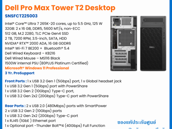 Dell Pro Max Tower T2 Desktop - SNSFCT225003
