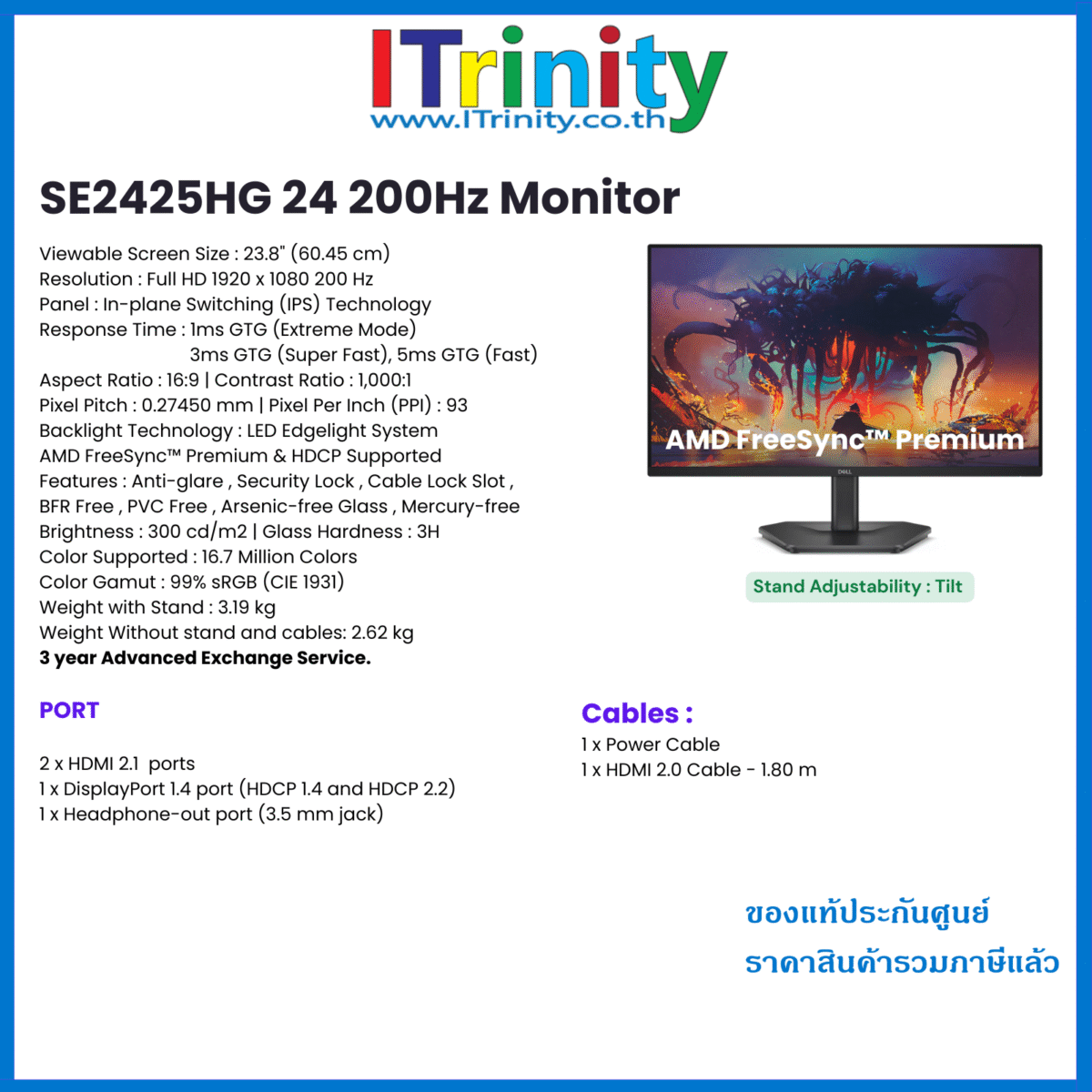 Dell 24 200Hz Monitor - SE2425HG