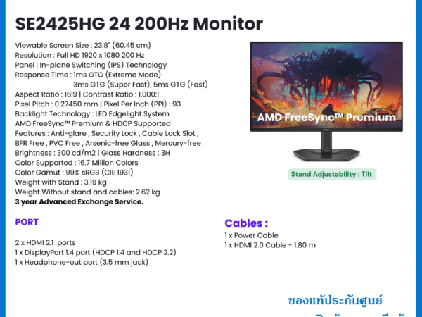Dell 24 200Hz Monitor - SE2425HG