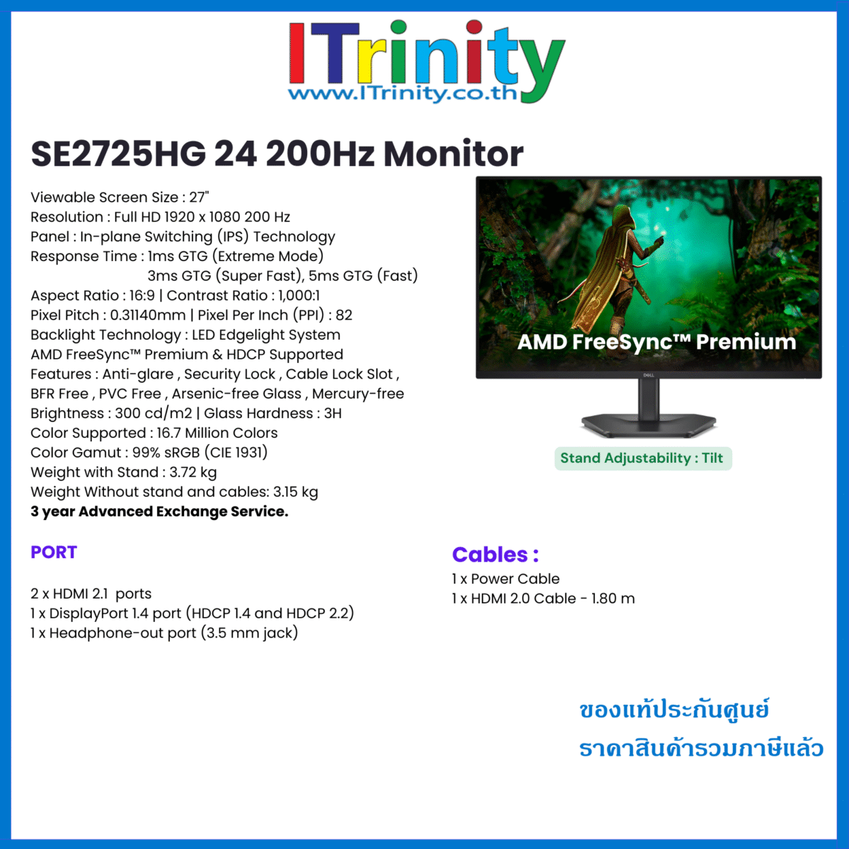 Dell 27 200Hz Monitor - SE2725HG