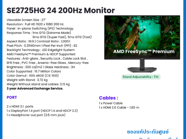 Dell 27 200Hz Monitor - SE2725HG