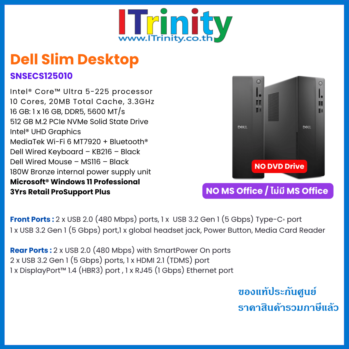 Dell Slim Desktop - SNSECS125010