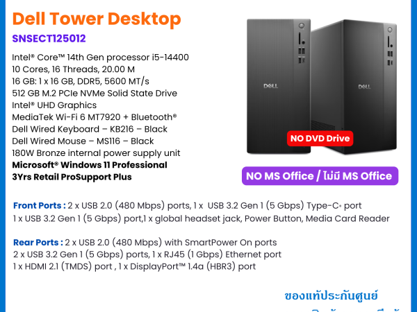 Dell Tower Desktop - SNSECT125012
