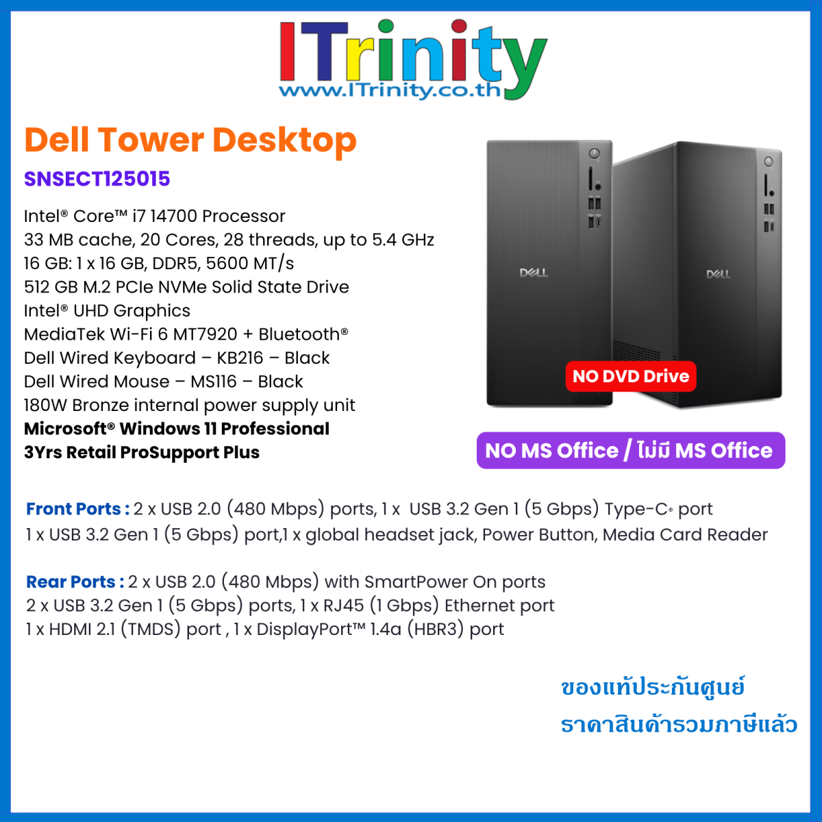 Dell Tower Desktop - SNSECT125015