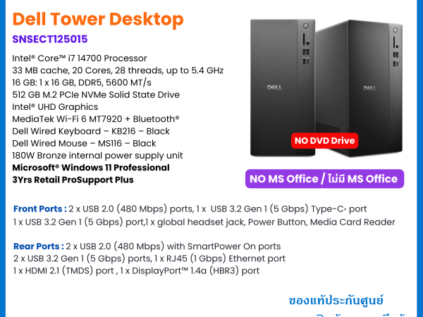 Dell Tower Desktop - SNSECT125015